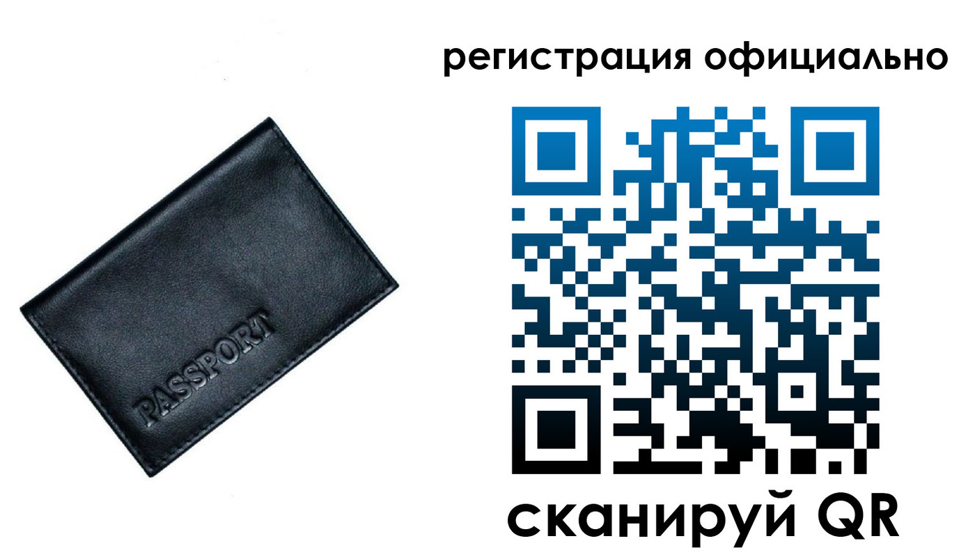 временная регистрация 2025 в Амурской области