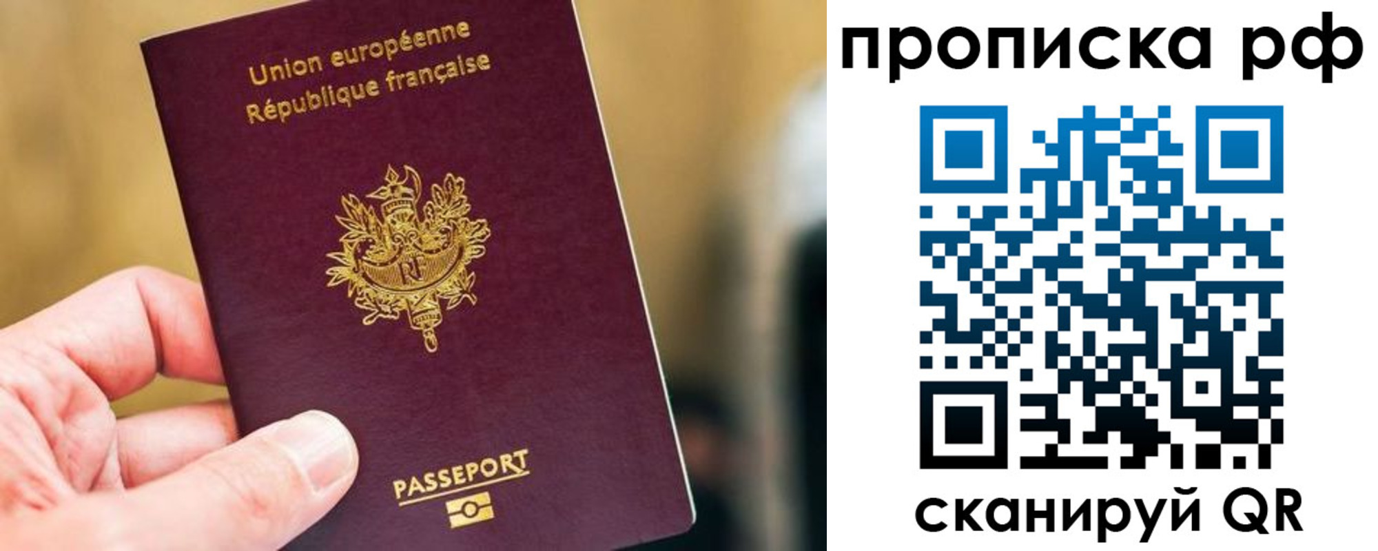 прописка ребенка в Амурской области
