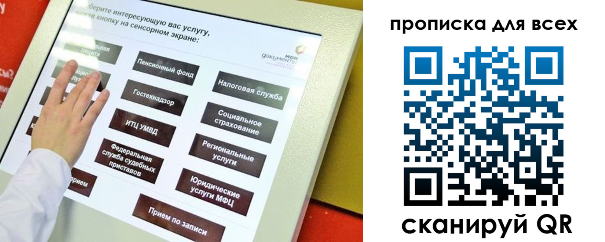 прописка для работы в Амурской области
