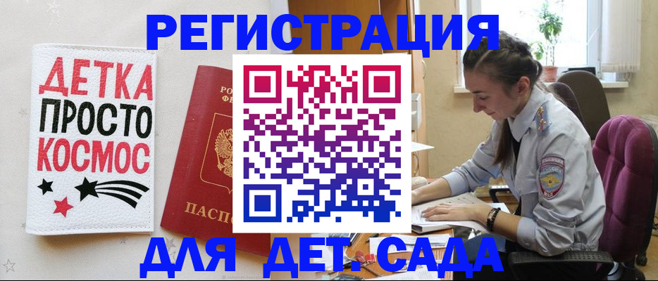 временная регистрация госуслуги в Амурской области
